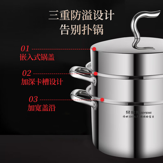 Behrens 304 stainless steel steamer gas stove induction cooker steamed buns steamer home steaming dual-purpose thickened three layers