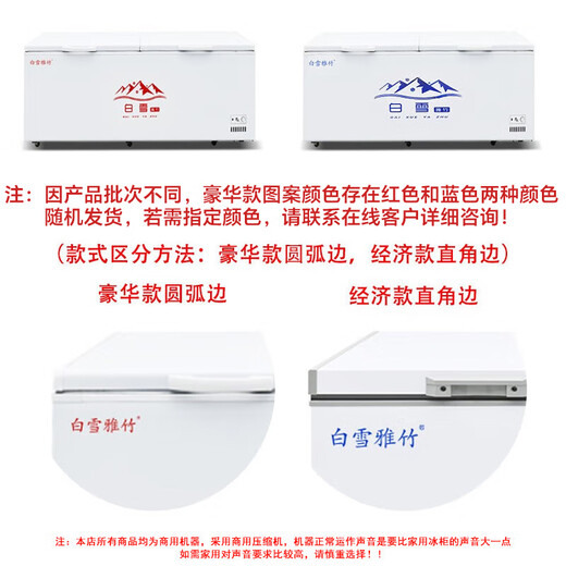 白雪雅竹冰柜商用大容量全冷冻大型冰柜家用冷藏冷冻两用卧式冷柜展示柜 688双温(冷藏+冷冻)1435x690x850