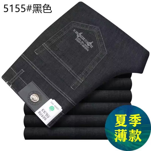 高档百搭牛仔裤男春夏薄款休闲宽松弹力直筒免烫男裤高腰深裆长裤 5155#黑色 36 (2尺9 )