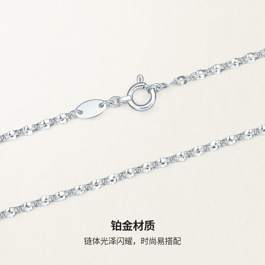 Saturday Fu PT950 platinum necklace plain chain female gold star chain PT057316 about 2.53g 40cm birthday gift