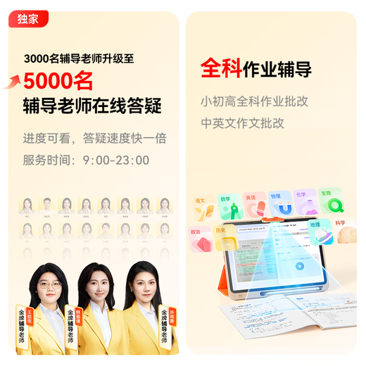 Homework Learning Machine P50 is available for next-day delivery_Insured price 11.11. If you buy it, you will pay for it. AI super teacher, tablet computer training machine for primary school and high school students, eye protection 12.2 inches, 6+3+256G, multiple places, national supplement, small amount of stock