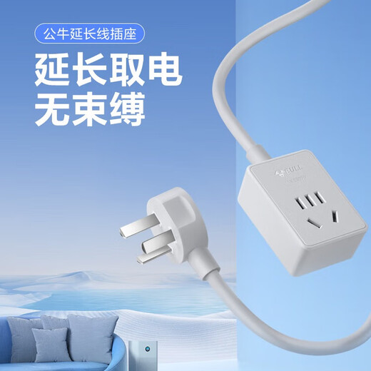 Bull single-hole socket with line 10A short-line strip household one hole 1 jack single socket strip can climb the wall 3M extension cord wiring board balcony washing machine plug-in board 0.6 meters 100101 ultra-thin gap plug