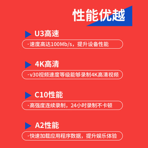 【4S店推荐】高速手机内存卡SD卡行车记录仪存储卡监控摄像头电话手表平板电脑任天堂游戏机内存卡 64GB 高速U3内存卡