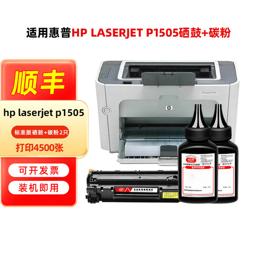 HP P1505 Tonerpatrone Wangbang eignet sich für HP HP Laserjet P1505 Druckertintenpatrone leicht zu addieren Pulvertoner Patrone [4500 Fotos] Standardversionstoner -Patrone + 2 Toner Patronen Patronen