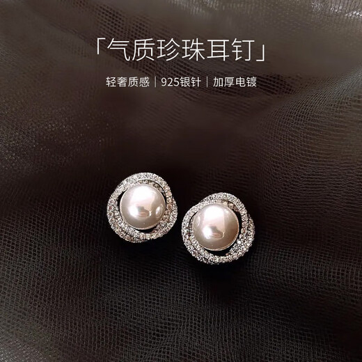 DAISY DREAM925 Silver Needle Pearl Stud Earrings Feminine Versatile Light Luxurious High-end Zircon Earrings 2025 New Earrings Temperament Pearl Earrings Pair 925 Silver Needles