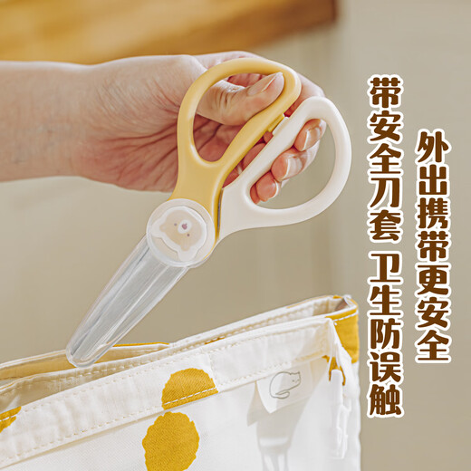 Shuke Bear Food Scissors Baby Special Children Infants Portable Outing Food Grade Stainless Steel Orthodontics Single Pack Yahuang (Scissor Cover Included)