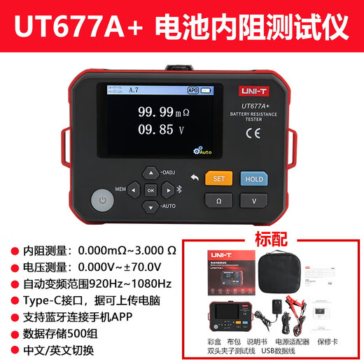 Uni-T-Batterie-Batterieinnere Widerstandstester hohe Genauigkeitsspannungstemperatur UPS Batterie Lithiumbatterie Interner Widerstandstester Messung Messgerät UT677A+ Interner Widerstand 3/Bluetooth-PC-Datenübertragung