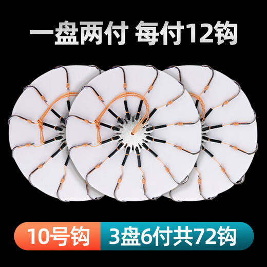 Lingyunhe flip hook, explosive hook, sea rod fish hook set, bait plate hook, fishing hook, throwing rod, silver carp and bighead carp replica fish hook, anti-hanging bottom, 12 hook styles, 3 sets in total, 6 sets, No. 10, strong pulling force, sharp hook tip