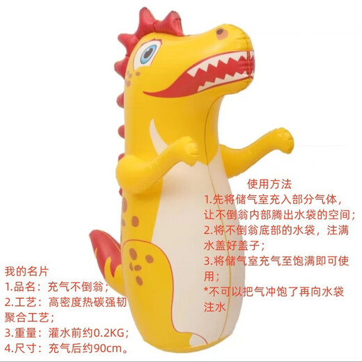 Dongzhitiandi inflatable tumbler children's toys home large boys and girls boxing sandbags exercise equipment fitness decompression sandbags inflatable tumbler dinosaur water-filled inflatable cylinder