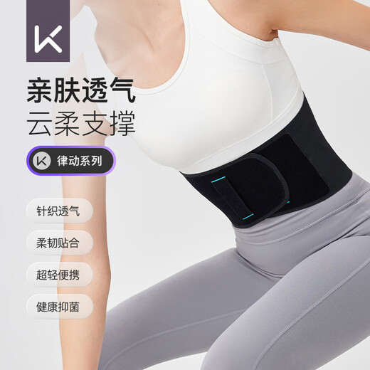 
Keep skin-friendly naked waist protection breathable thin waist disc herniation belt sports office lumbar muscle strain harness belt