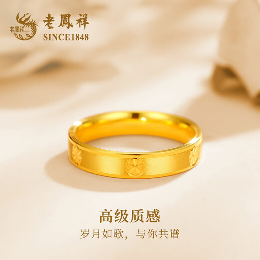 Lao Fengxiang gold ring for men and women, gold rice pattern diamond ring, couple ring, Valentine's Day birthday gift for girlfriend, diamond ring about 2.6 grams - 19# brand gift box
