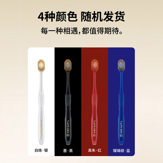 
Huibaishi (EBISU) 48-hole wide-head soft-bristled toothbrush adult gingival protection full effect Pro 2 colors random