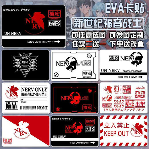 沐瑾新世纪福音战士周边动漫卡片EVA初号机绫波丽明日香饭卡贴纸手办 EVA  08款 水晶