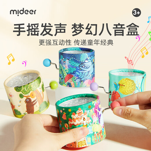 Mideer (Mideer) Box de musique à poils à main