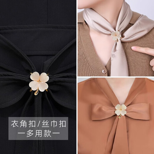 Zuoou high-end cat's eye stone four-leaf clover silk scarf buckle women's multi-functional large scarf buckle coat belt fixed knotted buckle medium four-leaf clover