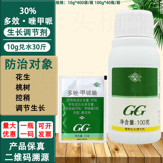 Guoguang Jinmeirui 30% polybutrazol, paclobutrazol, peach tree shoot control, peanut regulation, growth regulator 1000g