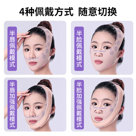 First mask tightening artifact, lifting bandage, nasolabial fold lifting, double chin facial sleep shaping, V-face facial sculpting