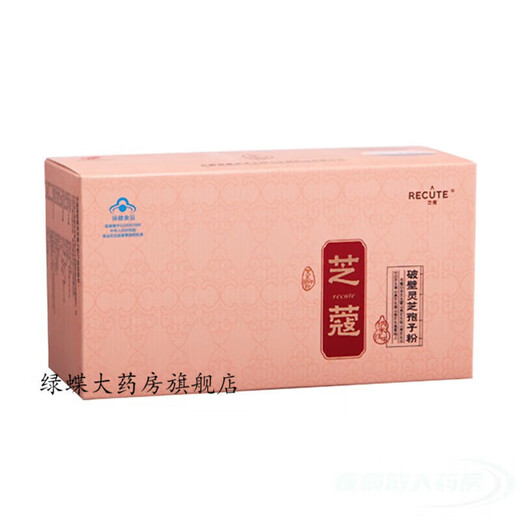 21金维他【官网专卖】 康美来安徽大别山芝蔻破壁灵芝孢子粉康美莱破壁灵 灵芝孢子粉一盒