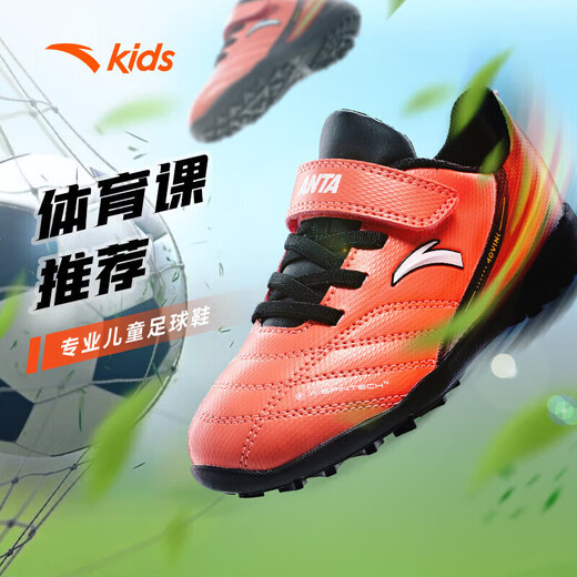 Anta-Kinderfußballschuhe 2024 Herren Kindergras gebrochener Nägel TF Anti-Rutsch-Sportschuhe umfassende Trainingschuhe A312429928