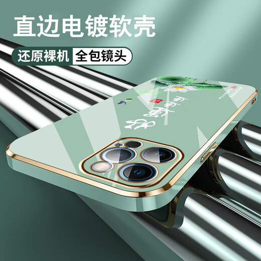 Shangji подходит для корпуса мобильного телефона Apple 13Pro для мужчин и нового женского на сфере матча с полной силиконовой мягкой линзой.