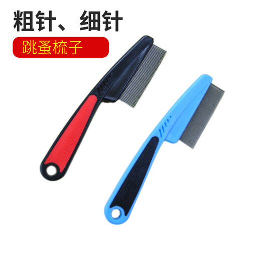 Xushansi cat hair removal comb removes fleas and dandruff, general purpose for long-haired cats and dogs, removes floating hair and relieves itching, black chin, pink fine needles (short-haired cats)
