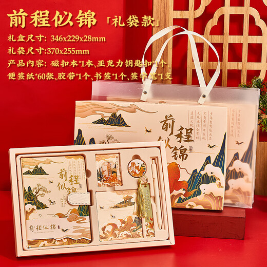 Coffret Cadeaux des Étoiles Coffret Cadeau Manuel Ensemble de Papeterie Personnalisé Cité Interdite Souvenirs d'affaires Culturels et Créatifs Petits Cadeaux Pratiques Cadeaux Adultes de 18 Ans pour Lycéens et Lycéens Cadeaux d'Anniversaire pour Garçons Ping An Xile Version Améliorée Coffret Cadeau + Sac Cadeau