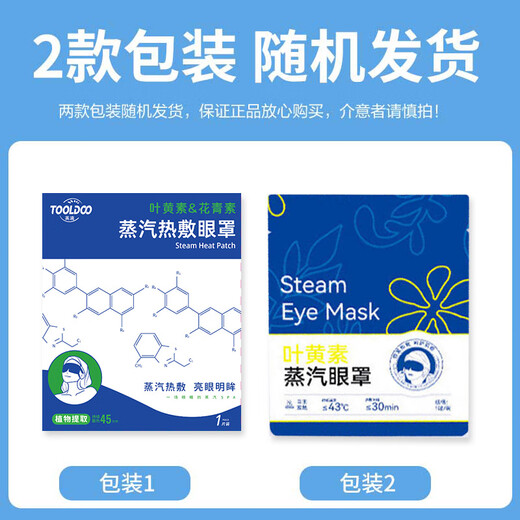 British drops of lutein steam eye mask 30 pieces hot compress eye mask to relieve eye fatigue and swelling eye care