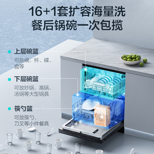 Vantage built-in dishwasher Gemini D2000 national government subsidy 16+1 set of full range washing level 1 coverage 105 hot air drying five-star independent disinfection frequency conversion