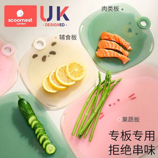 科巢菜板切水果砧板抗菌防霉案板厨房婴儿家用小菜板宝宝辅食专用 瓦克白熊猫A1-小号