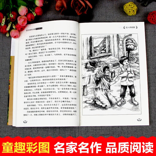 Giant's Garden 14697 ** 0