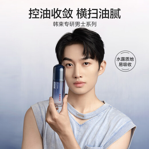 Han Shu para el cuidado de la piel para hombres Whey refrescante Control de aceite hidratante Hidratante Productos de cuidado de la piel Regalos del Día de San Valentín Chino a Novio Esencia 80ml + Essence Cream 60ml