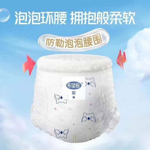 BURRANGBEAR BURRANGBEAR Pull-up Pants Growing Pants Toddler Pants Ultra-Thin Breathable Dry Diaper Pants Pull-up Pants XXXL 44 Pieces