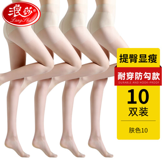 Langsha stockings for women 10 pairs of ultra-thin summer pantyhose anti-snatch sexy legs black stockings for women [independent hardcover] skin color 10 one size fits all
