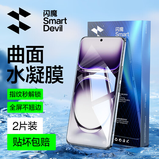 SmartDevil hot-selling new product suitable for OPPO Reno12 tempered film reno12pro mobile phone film reno12 lens film curved screen full coverage ultra-thin high-definition anti-fall and anti-fingerprint Reno12pro high-definition bubble-free hydrogel film 2 pieces