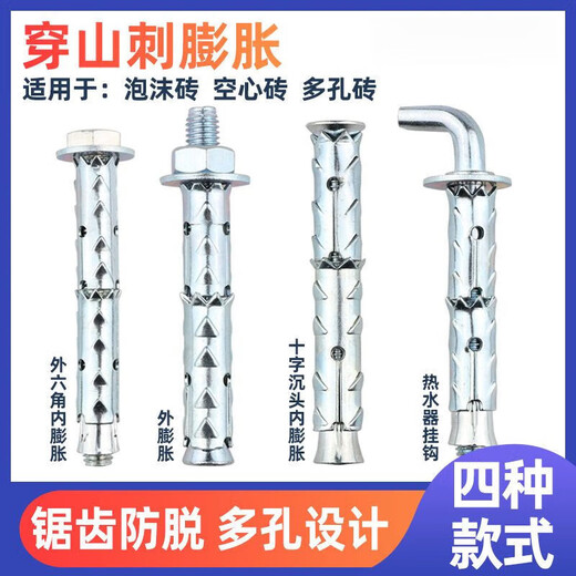 WCZ穿山刺膨胀螺丝空心砖带倒刺20公分加长拉爆内丝钩 带倒刺M10*12014号钻头开孔 外膨胀型--5个