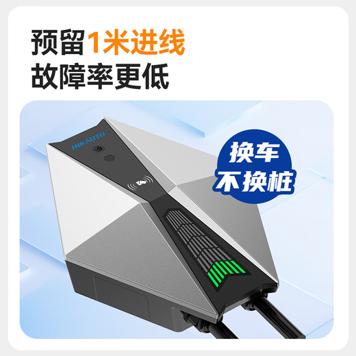 Hikvision charging pile 7KW household face 4G AC pile suitable for new energy vehicles Tesla Ask the World Cyrus Ideal Xiaomi Extreme Krypton Naked Pile