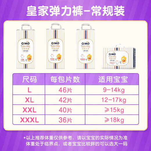奇莫皇家至柔拉拉裤 婴儿弹力裤 出行便捷超薄透气宝宝尿不湿5码可选 皇家至柔弹力裤XXL40片 通用