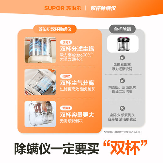 Supor mite removal instrument Bed treasure vacuum mite removal all-in-one machine ultrasonic mite suppression household ultraviolet sterilization high temperature three-dimensional hot air mite removal instrument ERC-TT07S