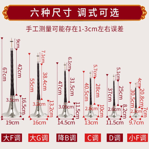晗畅管艺 唢呐乐器全套演奏红木乌木杆初学者成人民间唢呐锁 降B调 乌木黄碗[十二种配件]