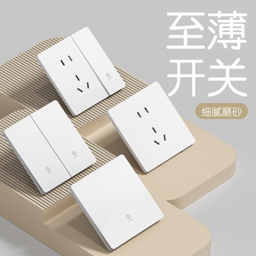 FDD国际电工86型超薄哑光白色开关插座面板家用16A暗装一开单控5五孔奶油风 五孔插座
