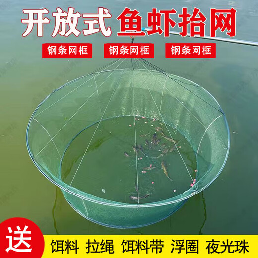 Youfanmeng foldable circular ecological breeding cage open fishing net