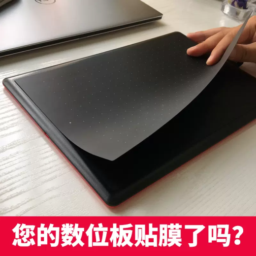 迈一壹wacom数位板保护膜CTL672/472/671/4100/6100/pth460/660手绘板贴膜石墨墨贴纸类纸触感 CTL472石墨贴膜（赠送笔芯+一米数位板线）