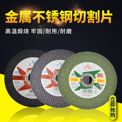 Gold Diamond Angle Grinder Grinding Wheel Stainless Steel Cutting Blade Metal Saw Blade 100 Hand Grinder Hand Grinding Wheel Gold Diamond Green Double Net Full Box 800 Pieces