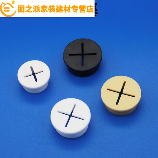 Junmo cross rubber plug white soft silicone cable protection cable cover hole cover mobile phone cabinet dust plug opening 20mm, 25mm white opening 20mm