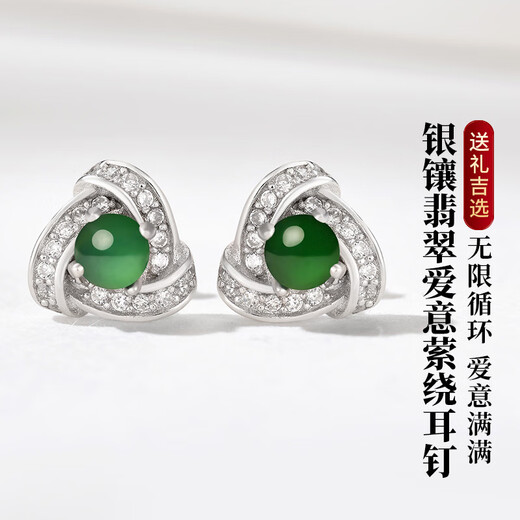 Phoenix Jewelry Jade Earrings Women's Silver Inlaid Natural Jade Jade Earrings Practical Birthday Gift for Mom and Girlfriend