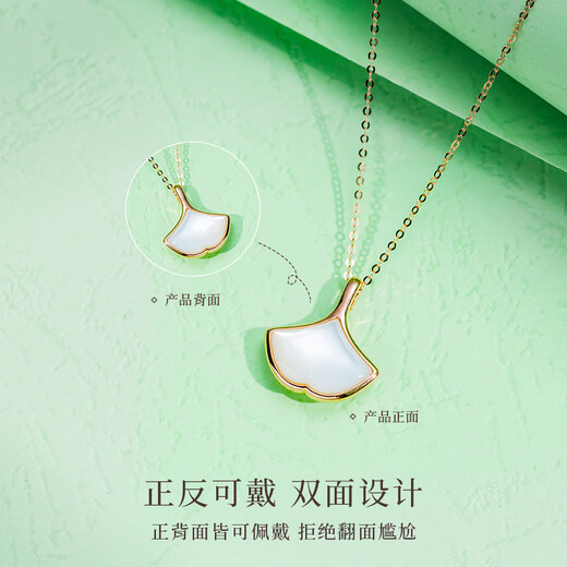 DL 1998 Fat Donglai same style 18K gold small skirt pendant apricot leaf necklace for women gold rose gold white mother-of-pearl au750 clavicle (customized) 18K small skirt single pendant (+ silver chain)