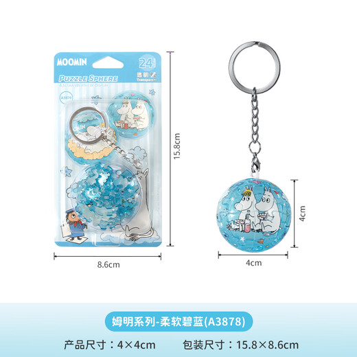 3D-JP mignon Moomin Moomin Series Cartoon Badge Puzzle Keychain Creative Body Hanging Back Packaging Gift [Keychain 24 Pieces] A3878 Bleu doux