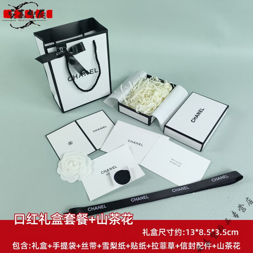 Shantou Lincun suitable for CHANEL packaging box perfume lipstick gift box paper bag facial cleanser gift box hand bag perfume hand bag (ribbon) 18*23*8.5cm