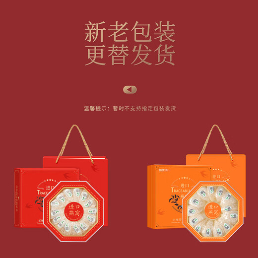 Fudonghai Bird's Nest getrockneter Cup Geschenkbox 100G Geschenke aus Malaysia importiert, um den Ursprung zu verfolgen und an Älteste zur Einschränkung zu senden