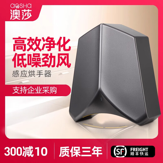 烘手机干手器全自动感应卫生间家用吹手烘干机吹干器干手机器 3881-天蓝色